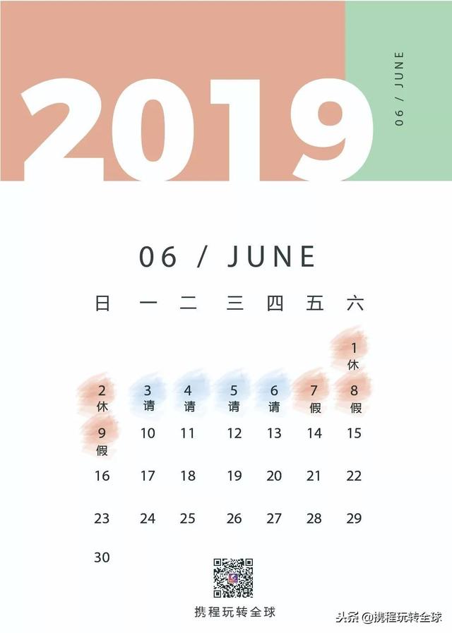 噓！令老板聞風(fēng)喪膽的2019拼假攻略來了?。?021年超強(qiáng)拼假攻略來了）