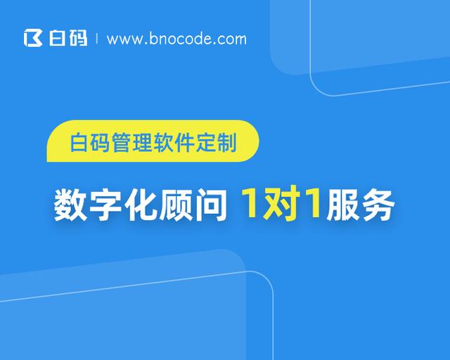 低代碼開(kāi)發(fā)完整指南，能夠節(jié)省企業(yè)73%人力成本?。ǖ痛a開(kāi)發(fā)是什么）