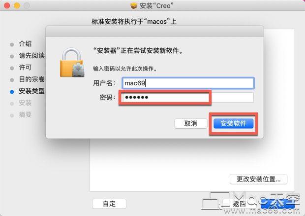 Creo for Mac(app設(shè)計開發(fā)工具)永久激活版（mac os creo）