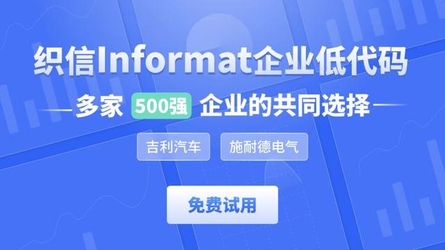 企業(yè)級低代碼開發(fā)平臺有哪些？（低代碼開發(fā)平臺介紹）