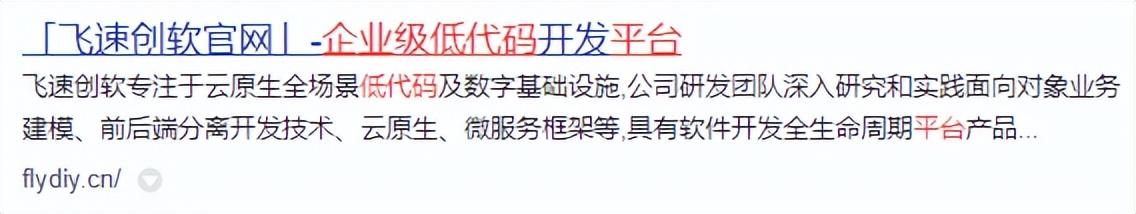 企業(yè)級低代碼開發(fā)平臺有哪些？（低代碼開發(fā)平臺介紹）