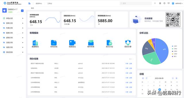 低代碼開(kāi)發(fā)重要工具：JVS低代碼2.1.8新版本功能清單（低代碼開(kāi)發(fā)平臺(tái) java）