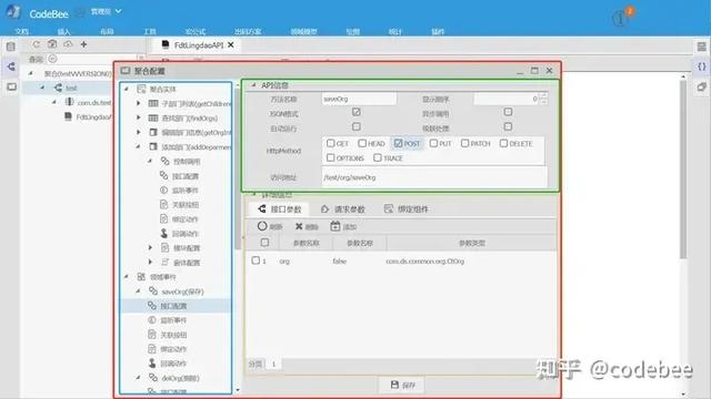 OneCode 表單引擎設(shè)計（表單引擎實現(xiàn)思路）