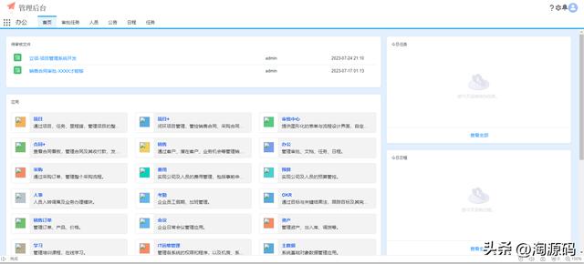 PaaS低代碼平臺(tái)源碼：可視化流程開(kāi)發(fā)引擎 預(yù)置3000+應(yīng)用集成插件（低代碼 saas）