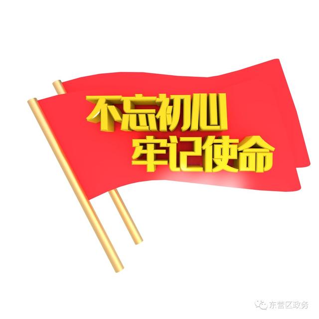 凝心聚力再出發(fā) 東營區(qū)第十批下派幫扶工作要這樣干（下派幫扶工作總結(jié)）