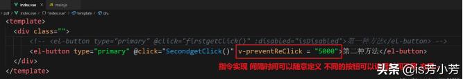vue防短時間內(nèi) 多次點(diǎn)擊的解決辦法（vue防止多次點(diǎn)擊）