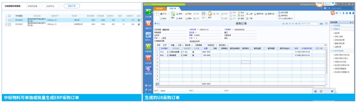 低代碼應用案例：河南航塔軟件采購詢報價系統（航塔公司）