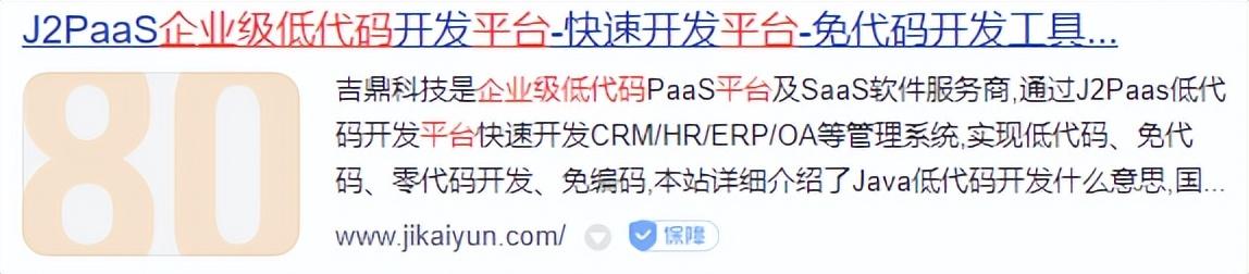 企業(yè)級低代碼開發(fā)平臺有哪些？（低代碼開發(fā)平臺介紹）