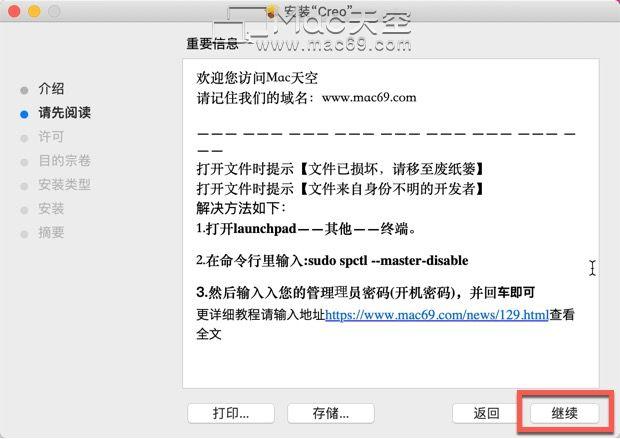 Creo for Mac(app設(shè)計開發(fā)工具)永久激活版（mac os creo）