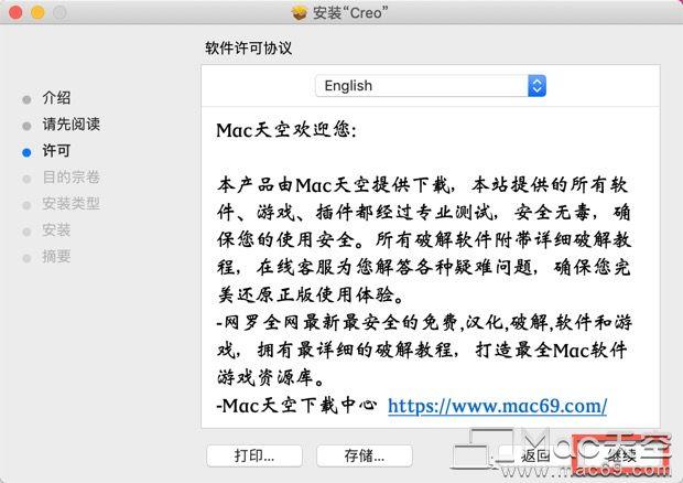 Creo for Mac(app設(shè)計開發(fā)工具)永久激活版（mac os creo）