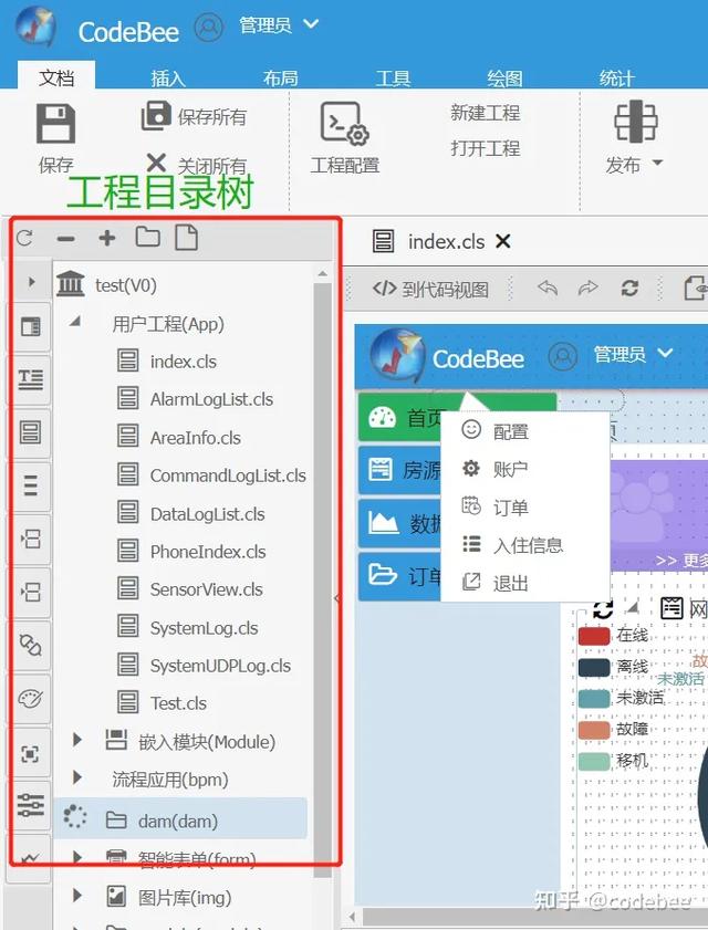 OneCode 表單引擎設(shè)計（表單引擎實現(xiàn)思路）