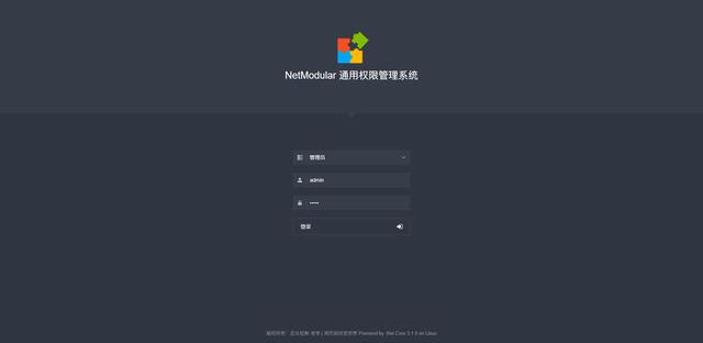 告別996 ！.Net Core開源模塊化快速開發(fā)解決方案——NetModular（.net core 開源項目）