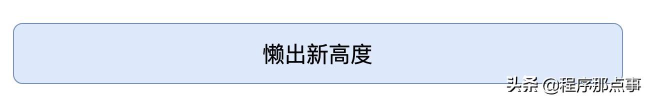 純后端如何寫前端？我用了低代碼平臺（后端代碼如何與前端代碼整合）