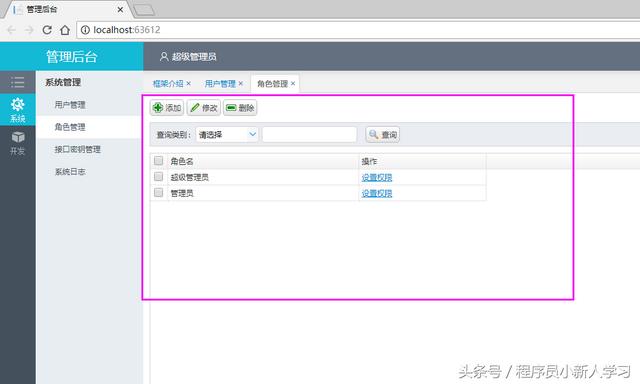 Web后臺快速開發(fā)框架（支持.NET Core2.1,.NET452,.NET40)（web開發(fā)后端框架）