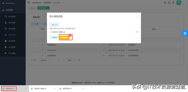 「源碼」基于.NET6的跨平臺(tái)的低代碼分布式RBAC Web 后臺(tái)管理系統(tǒng)（.net 低代碼開發(fā)平臺(tái)）