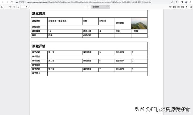 橙單低代碼生成器 v2.5 發(fā)布，支持報(bào)表和自定義打印