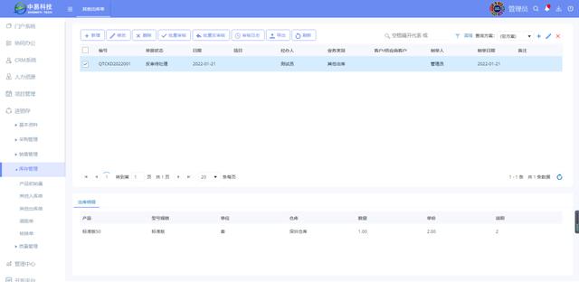 低代碼開發(fā)平臺如何為企業(yè)實(shí)現(xiàn)ERP進(jìn)銷存管理系統(tǒng)-中易科技（低代碼 進(jìn)銷存）