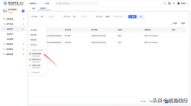 「JVS低代碼開發(fā)平臺(tái)2.1.8版本」-首頁功能介紹（低代碼開發(fā)平臺(tái) java）