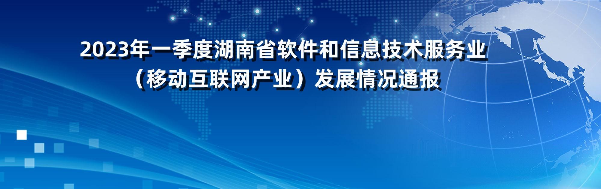 萬應(yīng)低代碼作為湖南省關(guān)鍵軟件創(chuàng)新能力代表，助力湖南軟件業(yè)增長(zhǎng)