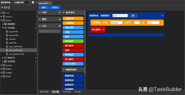 TaskBuilder如何實現(xiàn)低代碼開發(fā)？（tasker 代碼）