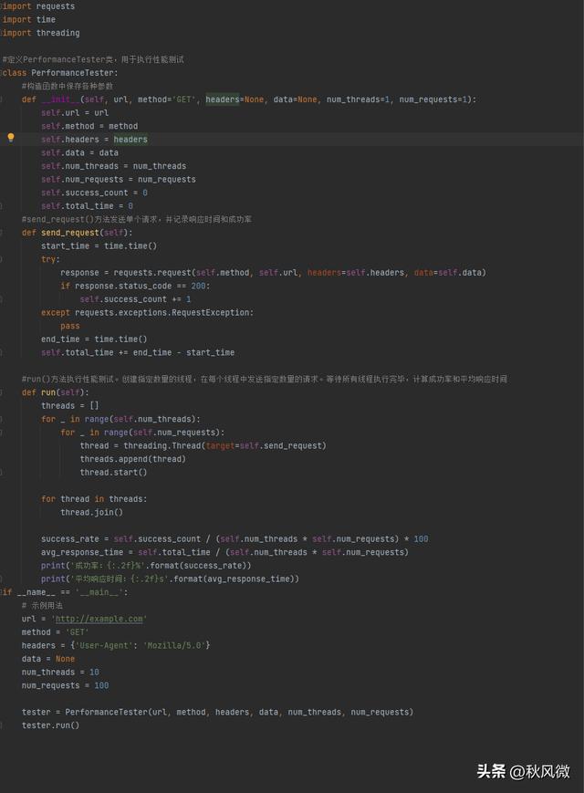 Python開發(fā)性能測試工具的實現(xiàn)和詳細代碼（python 開發(fā)效率）