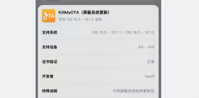 新的 iOS 16 屏蔽升級(jí)已發(fā)布，并分享永久性屏蔽（新的 ios 16 屏蔽升級(jí)已發(fā)布,并分享永久性屏蔽了）