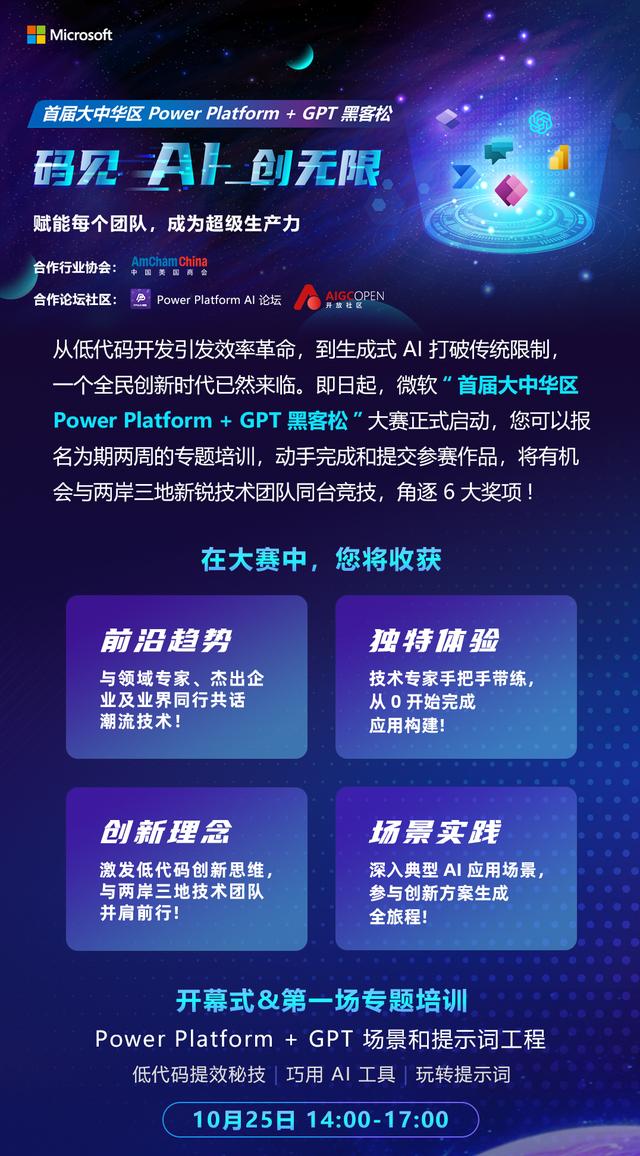 大模型增長時代！低代碼和 AI 的能力遠不止 APP 開發(fā)