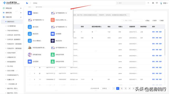 「JVS低代碼開發(fā)平臺(tái)2.1.8版本」-首頁功能介紹（低代碼開發(fā)平臺(tái) java）