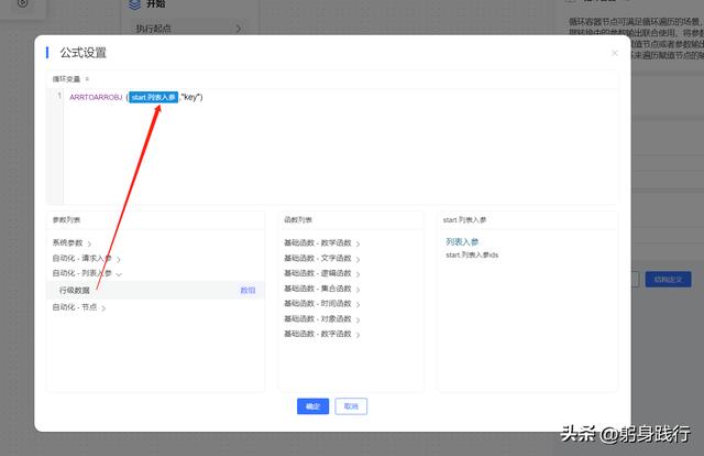 0編碼實現(xiàn)列表頁行內(nèi)嵌套？jvs低代碼配置實戰(zhàn)示例