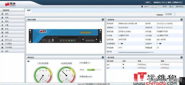 網(wǎng)神SecGate3600系列防火墻重置管理員密碼（網(wǎng)神secgate3600防火墻默認管理密碼）