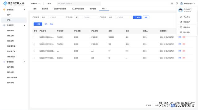 「JVS低代碼開發(fā)平臺(tái)2.1.8版本」-首頁功能介紹（低代碼開發(fā)平臺(tái) java）