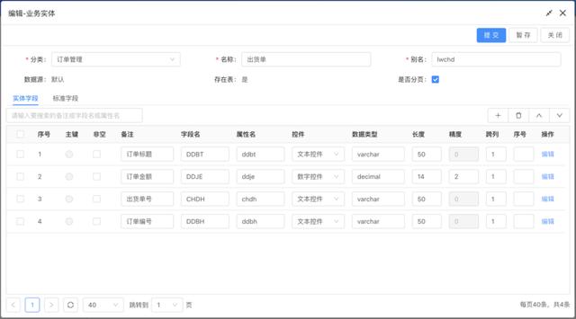 JPAAS低代碼平臺(tái)技術(shù)白皮書(shū)（低代碼平臺(tái)技術(shù)架構(gòu)）