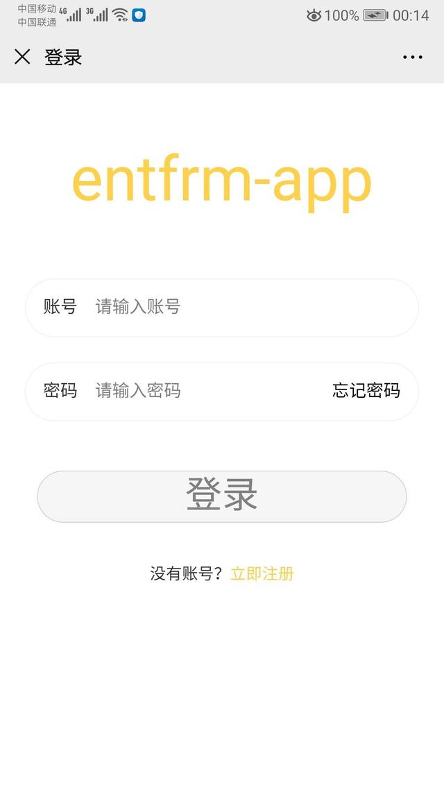 entfrm開發(fā)平臺，一個免費開源可視化的無代碼開發(fā)平臺