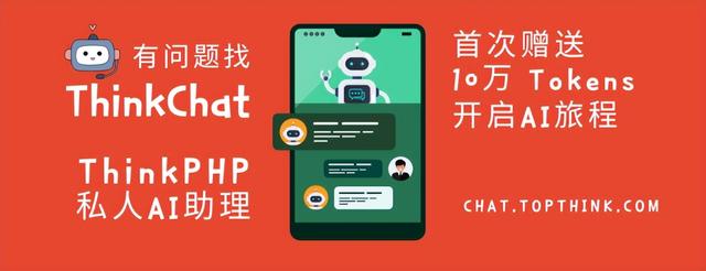 ThinkPHPV8.0發(fā)布,AI助力開發(fā)體驗(yàn);Gadmin發(fā)布6.0.8正式版（thinkphp v6.0.7）