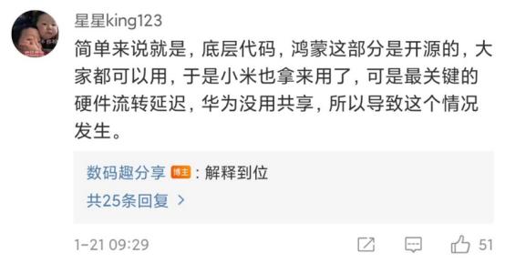 又現(xiàn)代碼級(jí)復(fù)刻？傳MIUI 13使用了Harmony os代碼，根源令人唏噓（miui代碼大全）