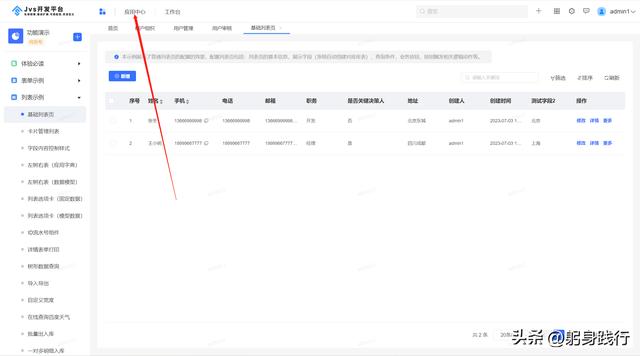 「JVS低代碼開發(fā)平臺(tái)2.1.8版本」-首頁功能介紹（低代碼開發(fā)平臺(tái) java）