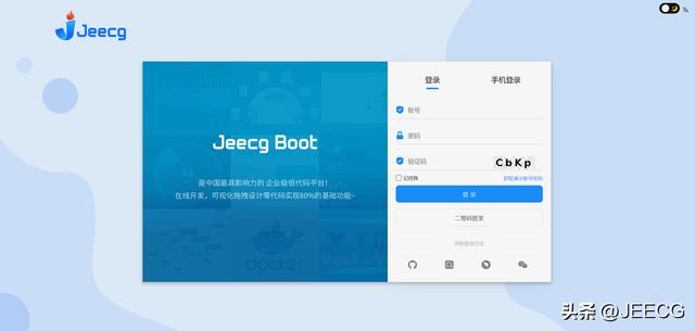 JeecgBoot 3.5.1 版本發(fā)布，開源的企業(yè)級(jí)低代碼平臺(tái)（jeecgboot商業(yè)版源碼 購(gòu)買）