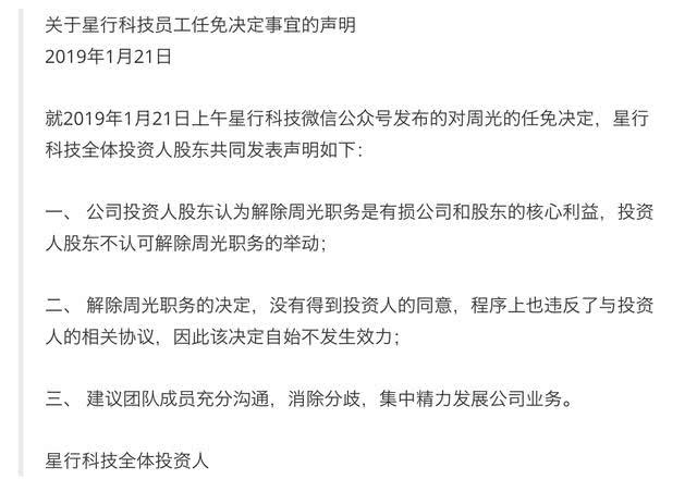 團(tuán)隊(duì)內(nèi)訌、投資人撤資，中國(guó)首家無(wú)人車(chē)公司猝死之謎（國(guó)內(nèi)無(wú)人汽車(chē)公司）