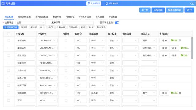 JPAAS低代碼平臺(tái)技術(shù)白皮書(shū)（低代碼平臺(tái)技術(shù)架構(gòu)）