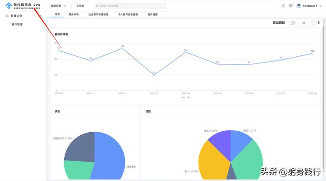 「JVS低代碼開發(fā)平臺(tái)2.1.8版本」-首頁功能介紹（低代碼開發(fā)平臺(tái) java）