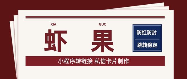 短連接生成方法有哪些？微信外鏈跳轉工具有哪些？