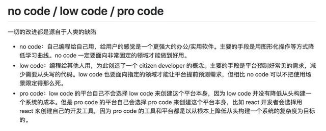 高大上：場景化低代碼（LowCode）搭建工作臺（場景轉換代碼）