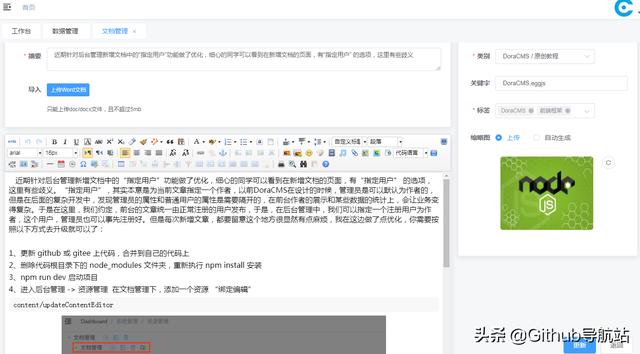 除了wordpress，你還可以試試這款開(kāi)源cms（主流開(kāi)源cms）