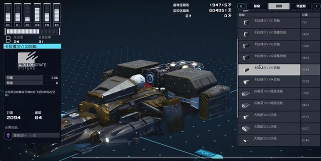 《星空》新手教程 萌新必學(xué)機制技巧分享（星空這個軟件怎么玩）