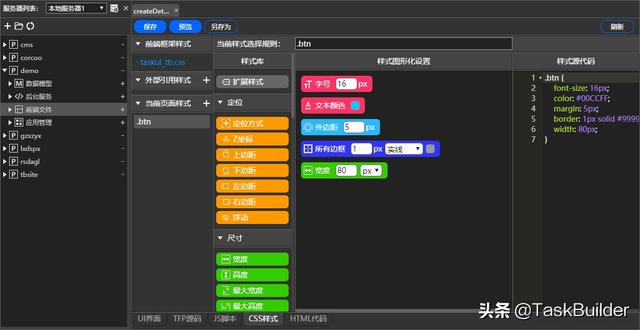 TaskBuilder如何實現(xiàn)低代碼開發(fā)？（tasker 代碼）