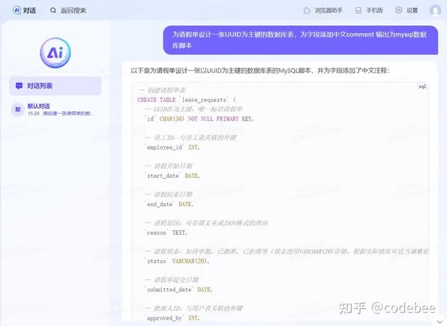 OneCode AIGC快速無(wú)代碼構(gòu)建應(yīng)用（無(wú)代碼應(yīng)用搭建平臺(tái)）