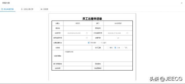 JeecgBoot 低代碼平臺(tái) v3.6.0 大版本發(fā)布 —1024 程序員節(jié)快樂～