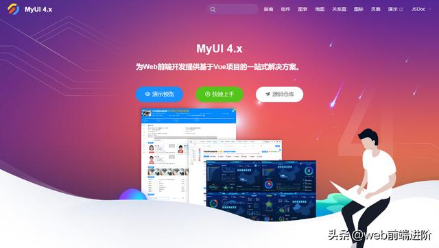 超優(yōu)秀 Vue+ElementUI 桌面端一站式框架MyUI（vue+element框架）