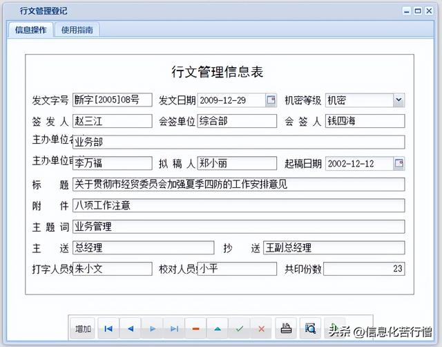 辦公事務管理系統(tǒng)-Github低代碼軟件分享之2